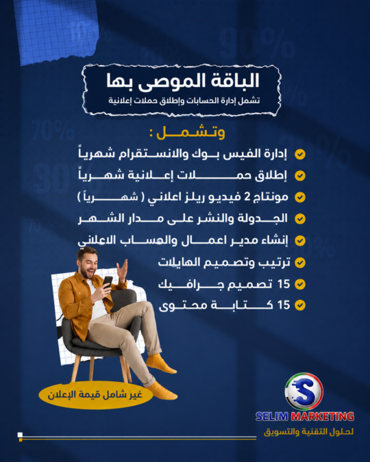 الباقة الموصى بها